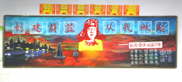 黑板报_副本.jpg