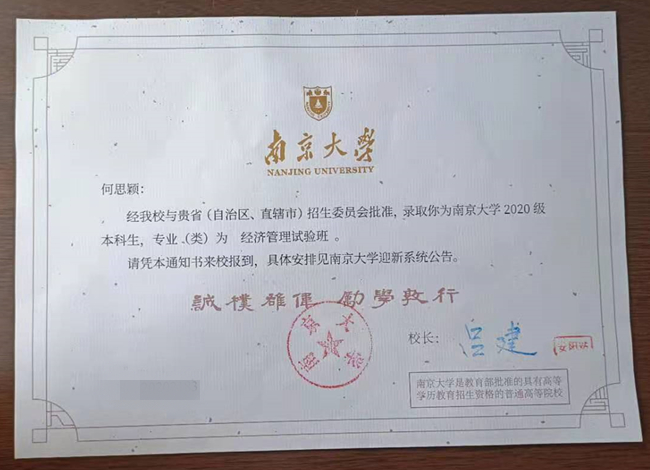 南京大学.jpg