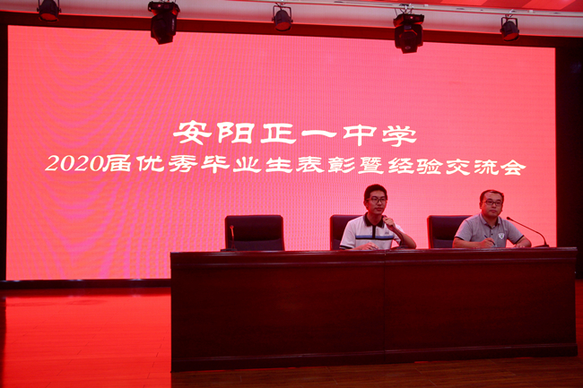 毕业生发言.jpg