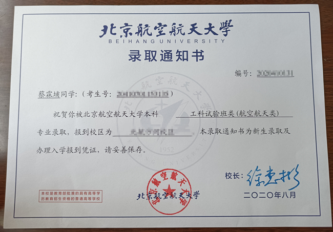 北京航空航天大学.jpg