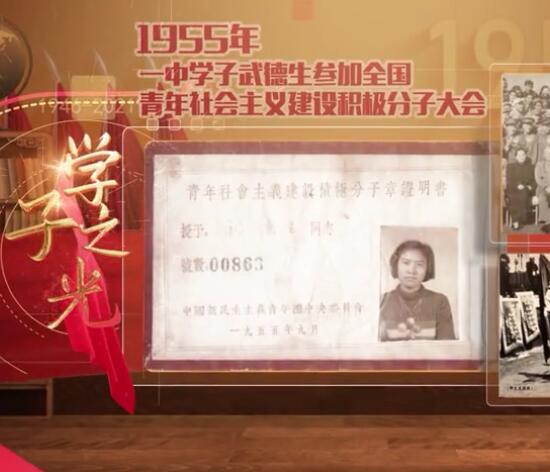 安阳一中红色影像志（四）正道大爱