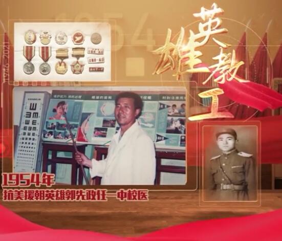 安阳一中红色影像志（三）英雄教工