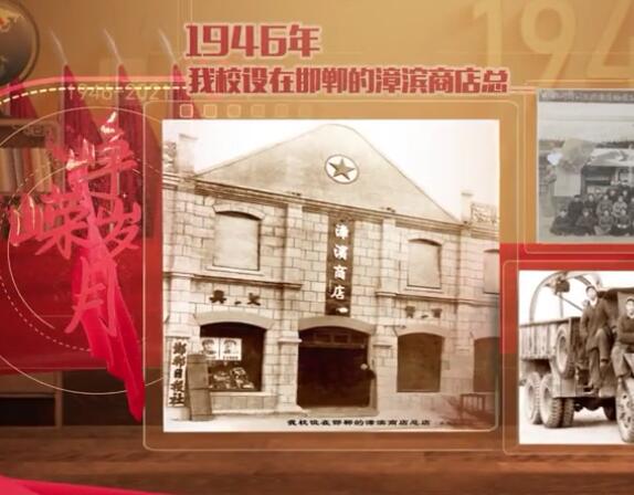 安阳一中红色影像志（二）峥嵘岁月