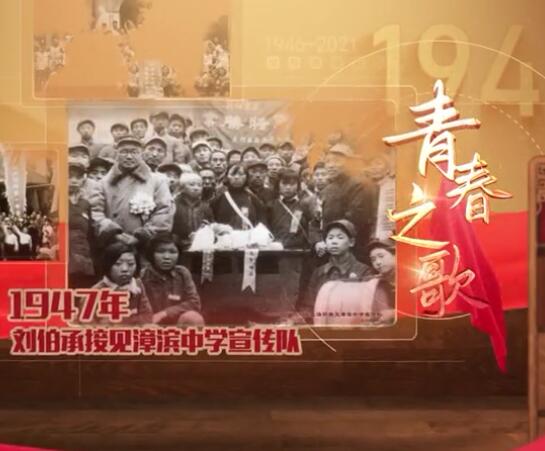 安阳一中红色影像志（一）青春之歌